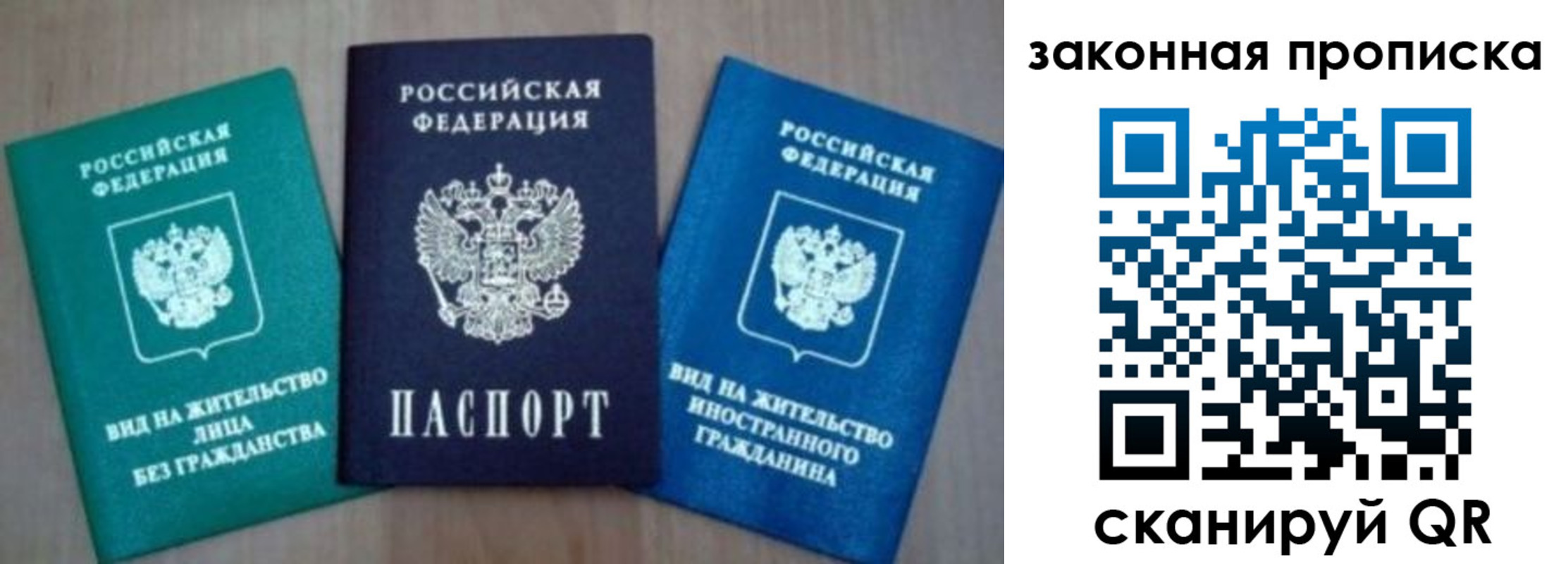 временная регистрация для школы в Камчатской области