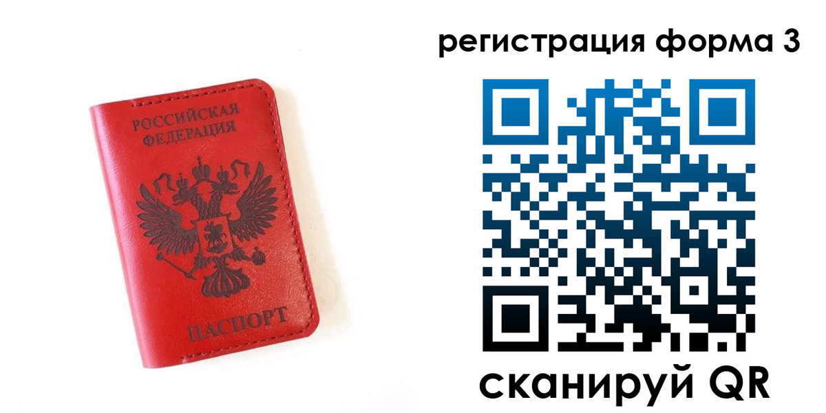 временная регистрация купить в Камчатской области