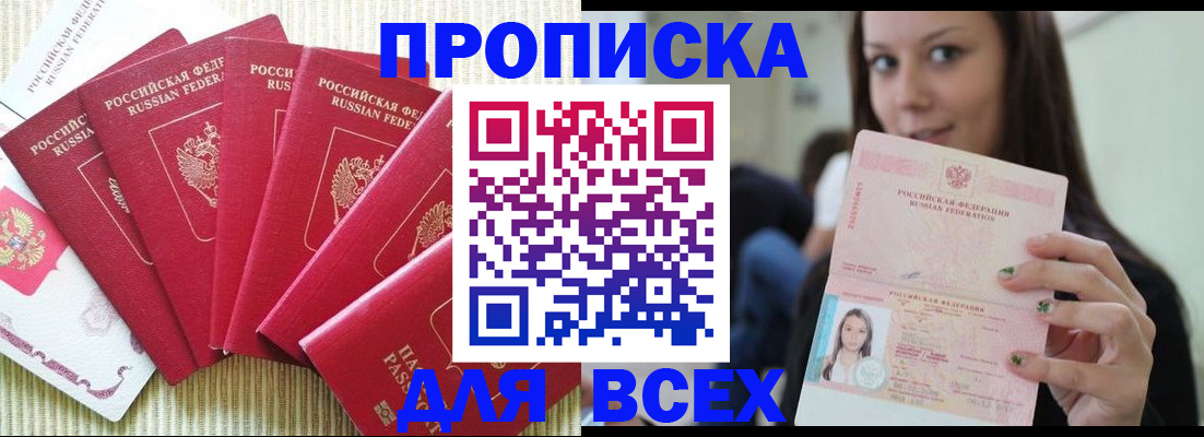 пропишу в квартире в Камчатской области