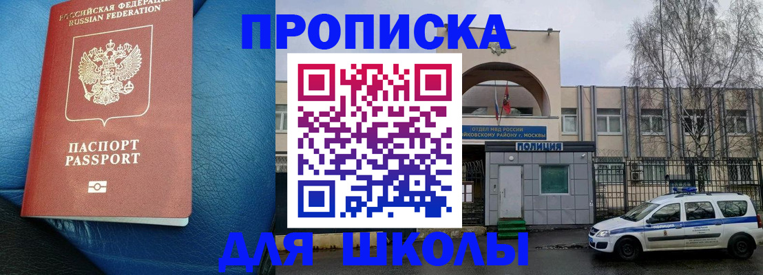 прописка 2025 в Камчатской области