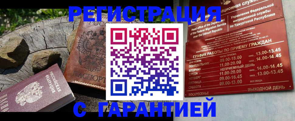 временная регистрация поиск в Камчатской области