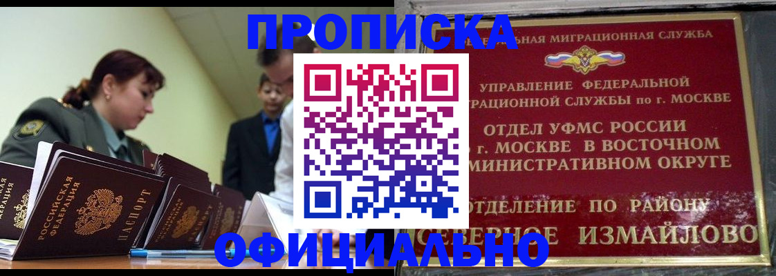 временная регистрация 2025 в Камчатской области